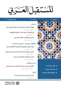 المستقبل العربي